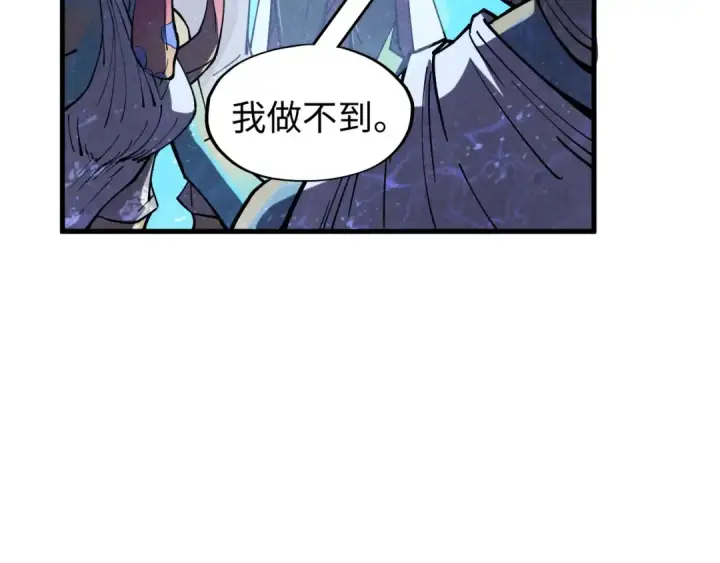 漫画《这一世我要当至尊》第191话 铁榀之死第50张图