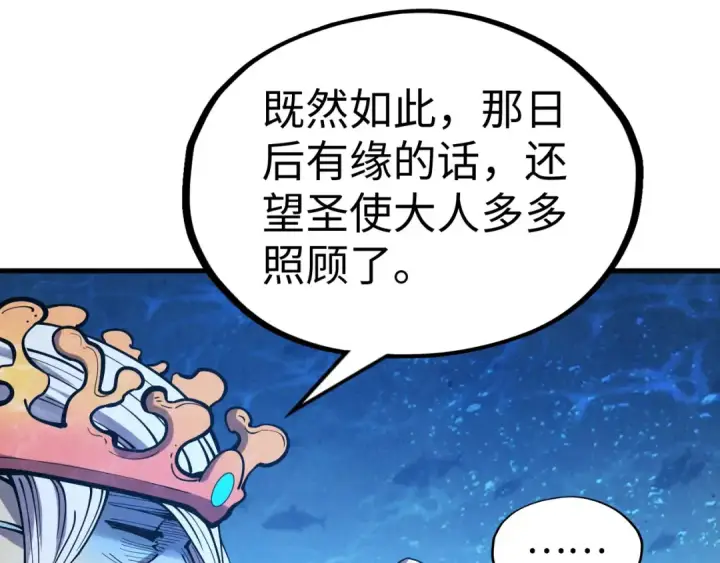 漫画《这一世我要当至尊》第191话 铁榀之死第52张图