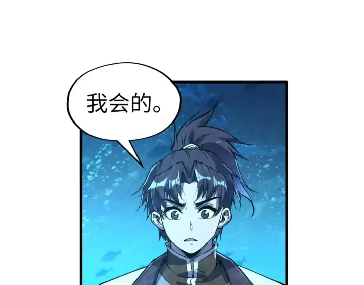 漫画《这一世我要当至尊》第191话 铁榀之死第54张图