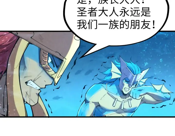 漫画《这一世我要当至尊》第191话 铁榀之死第58张图
