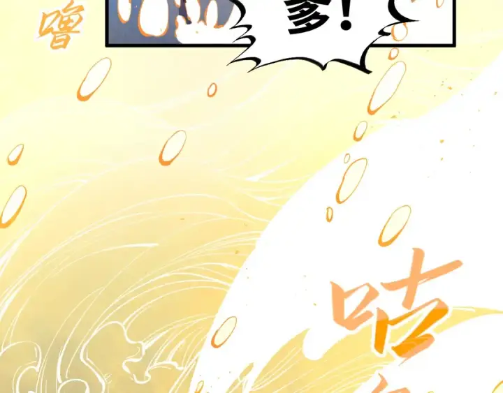 漫画《这一世我要当至尊》第191话 铁榀之死第65张图