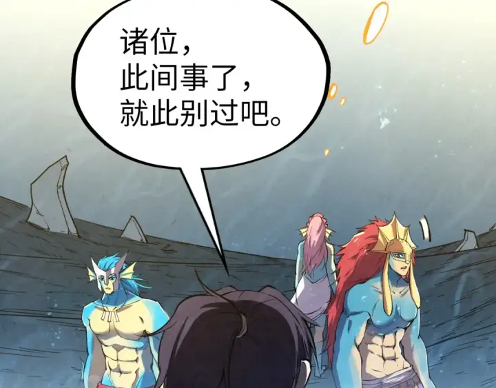 漫画《这一世我要当至尊》第191话 铁榀之死第71张图