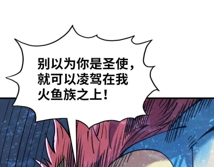 漫画《这一世我要当至尊》第191话 铁榀之死第73张图