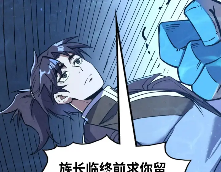 漫画《这一世我要当至尊》第191话 铁榀之死第75张图