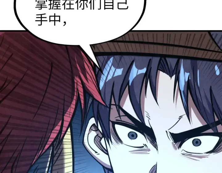 漫画《这一世我要当至尊》第191话 铁榀之死第77张图