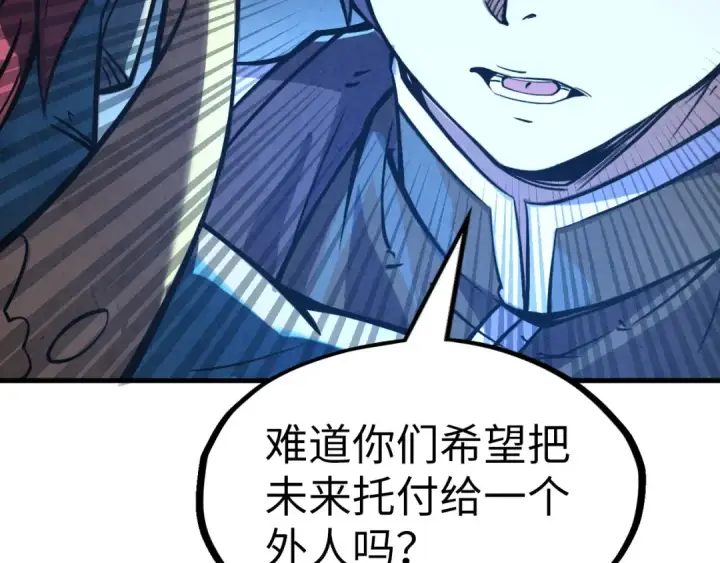 漫画《这一世我要当至尊》第191话 铁榀之死第78张图