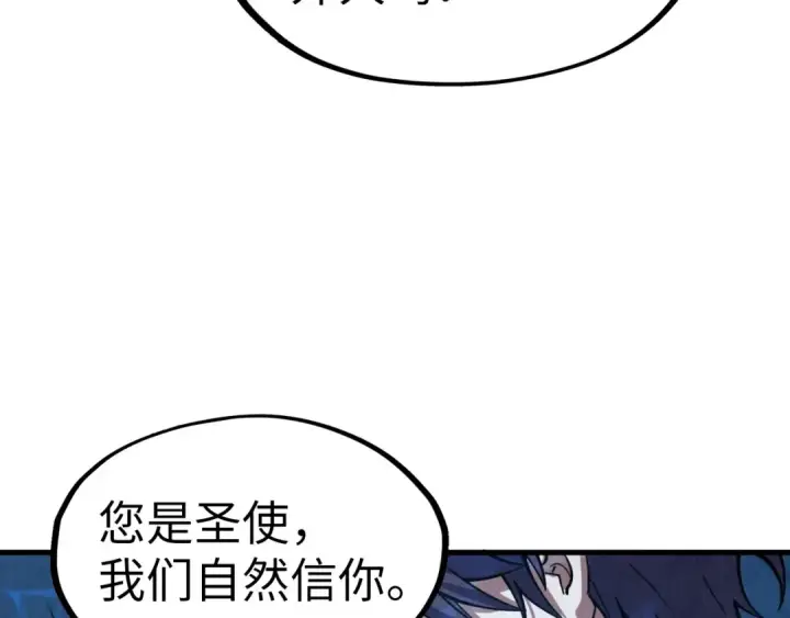 漫画《这一世我要当至尊》第191话 铁榀之死第79张图