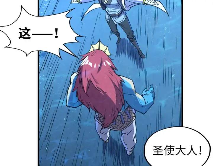 漫画《这一世我要当至尊》第191话 铁榀之死第82张图