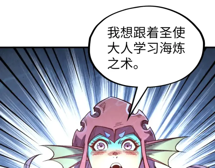 漫画《这一世我要当至尊》第191话 铁榀之死第85张图