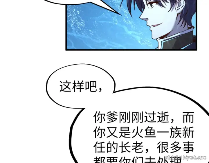 漫画《这一世我要当至尊》第191话 铁榀之死第88张图