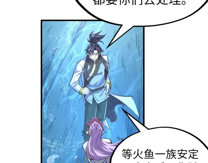 漫画《这一世我要当至尊》第191话 铁榀之死第89张图