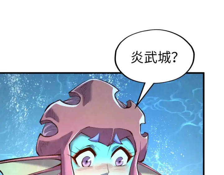 漫画《这一世我要当至尊》第191话 铁榀之死第91张图