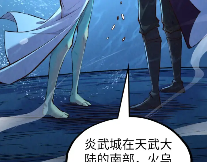 漫画《这一世我要当至尊》第191话 铁榀之死第94张图