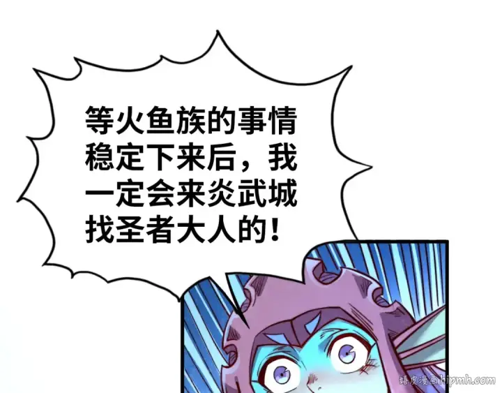 漫画《这一世我要当至尊》第191话 铁榀之死第96张图