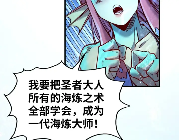 漫画《这一世我要当至尊》第191话 铁榀之死第97张图