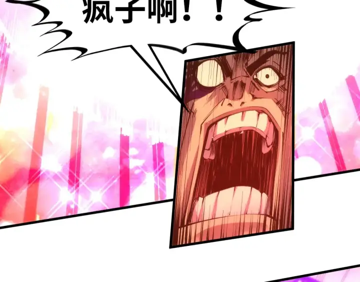 漫画《这一世我要当至尊》第192话 粉色晶尘第110张图