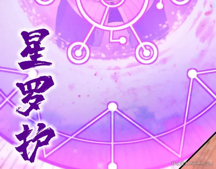 漫画《这一世我要当至尊》第192话 粉色晶尘第112张图