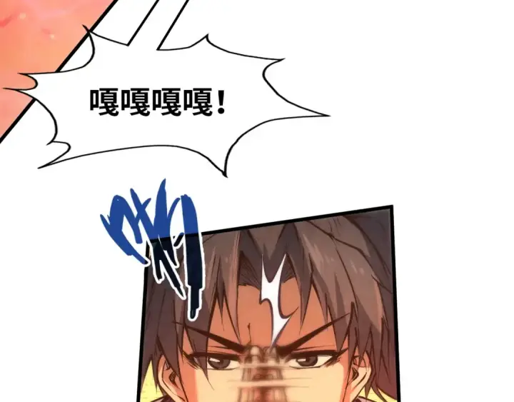 漫画《这一世我要当至尊》第192话 粉色晶尘第116张图