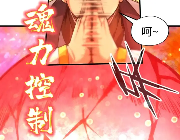 漫画《这一世我要当至尊》第192话 粉色晶尘第117张图