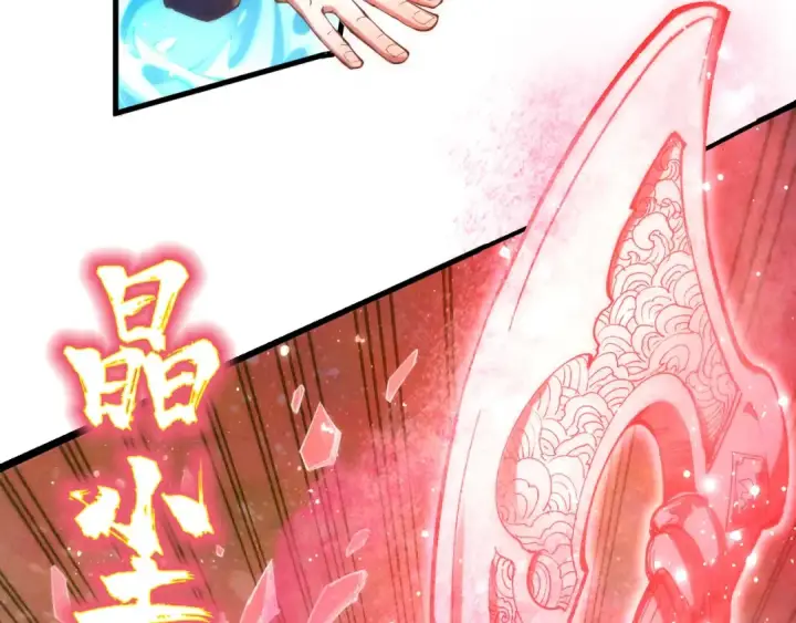 漫画《这一世我要当至尊》第192话 粉色晶尘第122张图