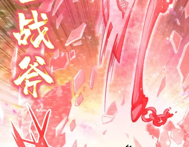 漫画《这一世我要当至尊》第192话 粉色晶尘第123张图