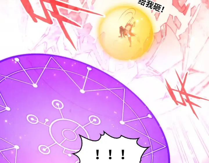 漫画《这一世我要当至尊》第192话 粉色晶尘第124张图