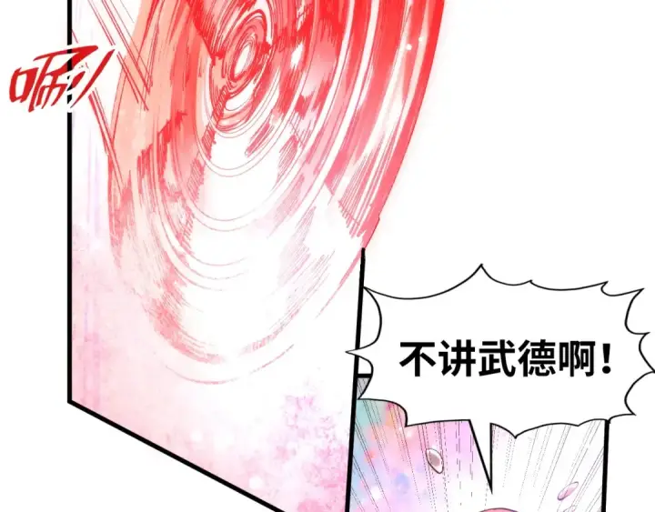 漫画《这一世我要当至尊》第192话 粉色晶尘第131张图