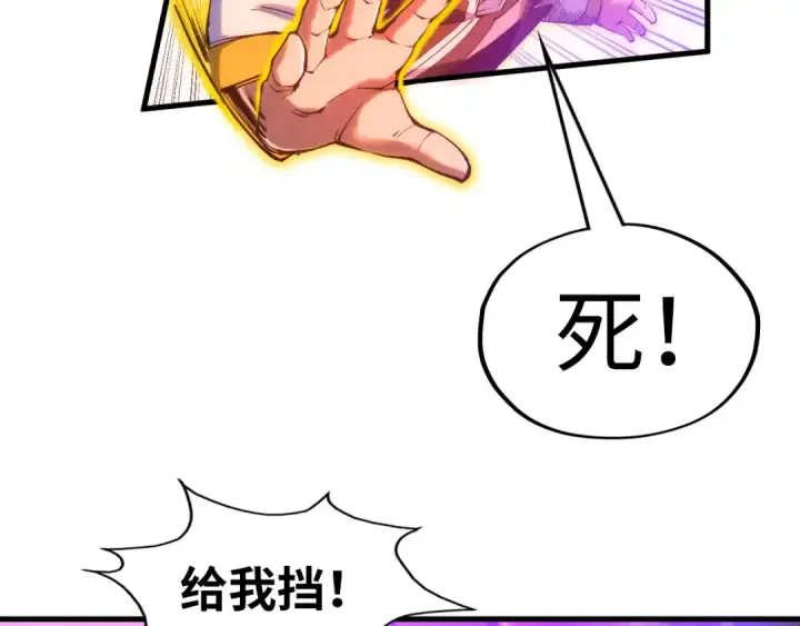 漫画《这一世我要当至尊》第192话 粉色晶尘第135张图
