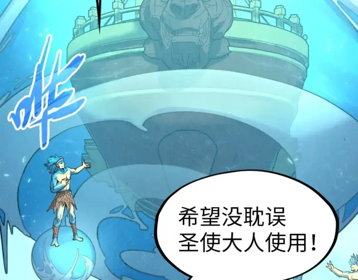 漫画《这一世我要当至尊》第192话 粉色晶尘第18张图