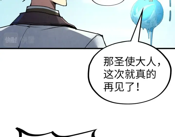 漫画《这一世我要当至尊》第192话 粉色晶尘第21张图