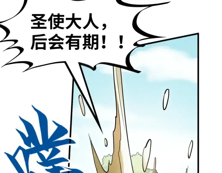 漫画《这一世我要当至尊》第192话 粉色晶尘第22张图