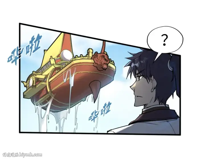 漫画《这一世我要当至尊》第192话 粉色晶尘第24张图