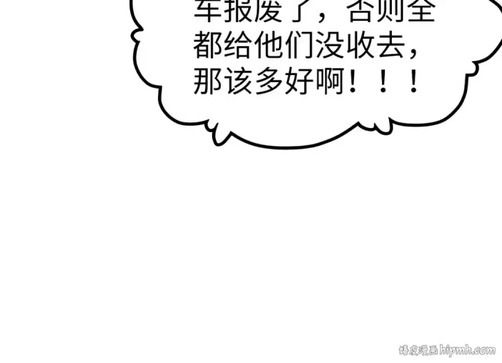 漫画《这一世我要当至尊》第192话 粉色晶尘第32张图