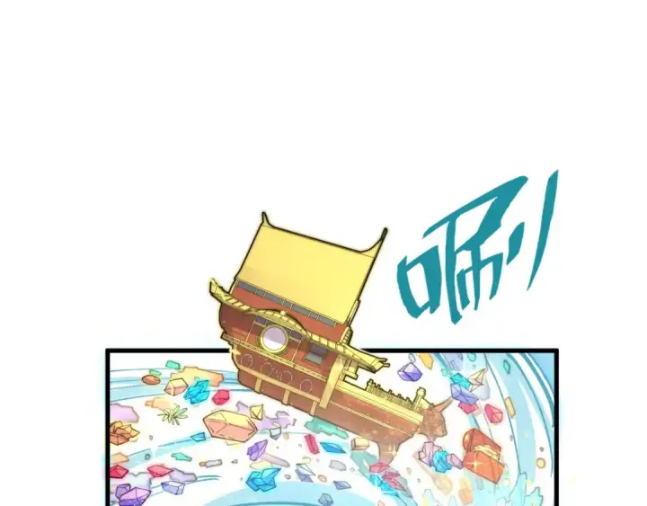 漫画《这一世我要当至尊》第192话 粉色晶尘第33张图