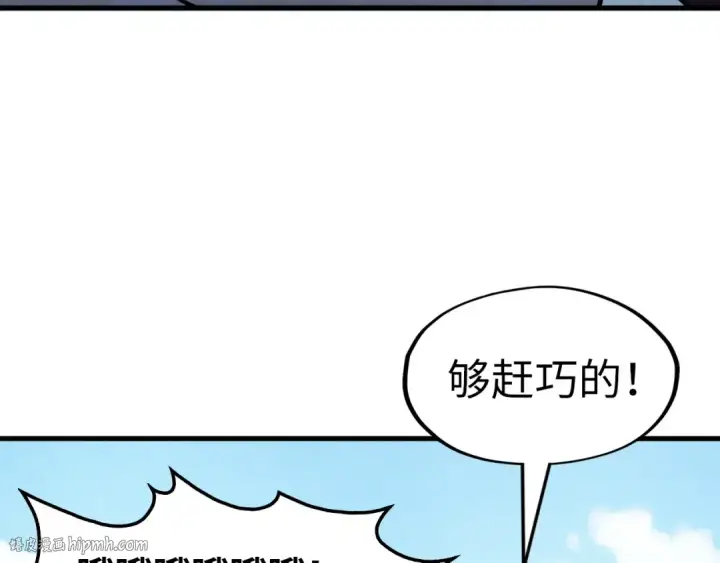 漫画《这一世我要当至尊》第192话 粉色晶尘第40张图