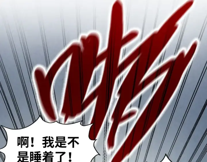 漫画《这一世我要当至尊》第192话 粉色晶尘第49张图