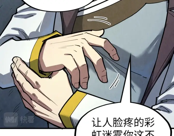 漫画《这一世我要当至尊》第192话 粉色晶尘第52张图
