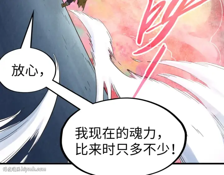 漫画《这一世我要当至尊》第192话 粉色晶尘第56张图