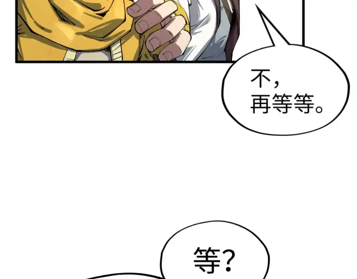 漫画《这一世我要当至尊》第192话 粉色晶尘第58张图