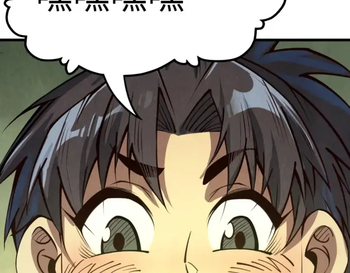 漫画《这一世我要当至尊》第192话 粉色晶尘第6张图