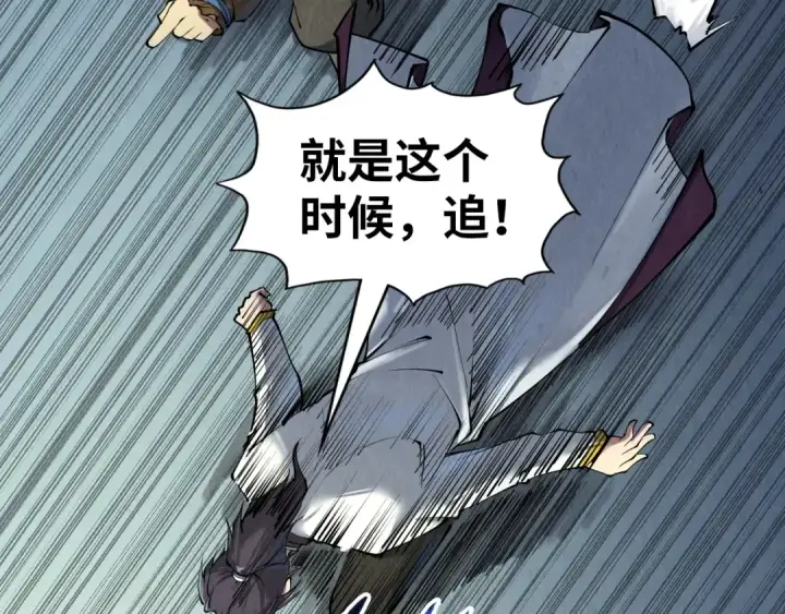 漫画《这一世我要当至尊》第192话 粉色晶尘第66张图