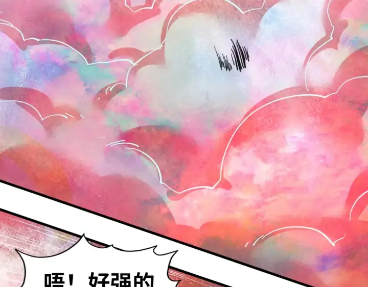 漫画《这一世我要当至尊》第192话 粉色晶尘第70张图
