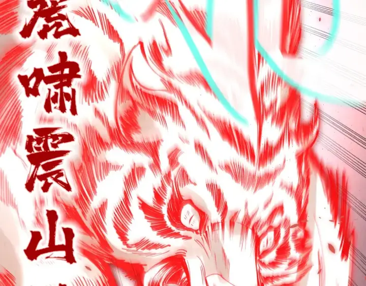 漫画《这一世我要当至尊》第192话 粉色晶尘第84张图