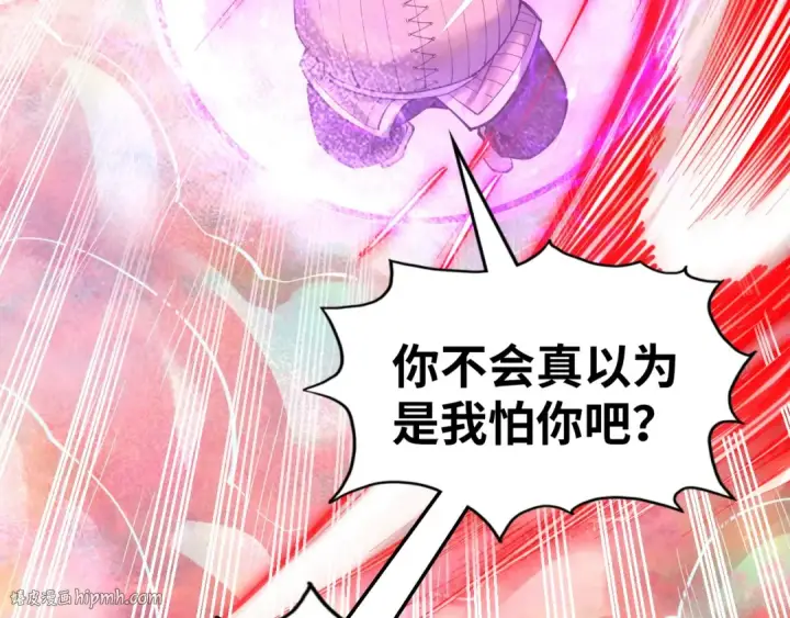 漫画《这一世我要当至尊》第192话 粉色晶尘第88张图