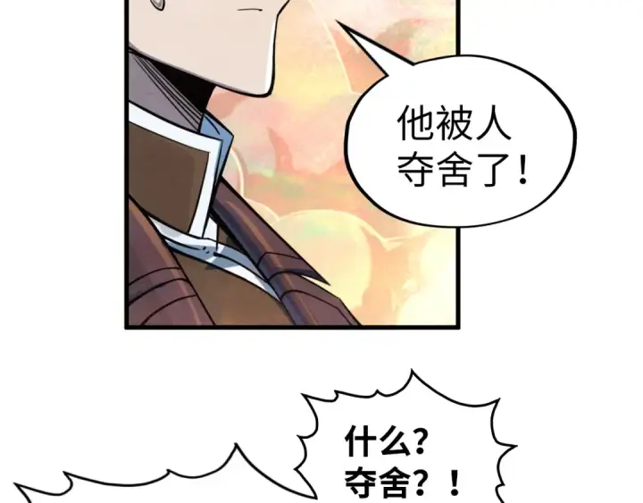 漫画《这一世我要当至尊》第193话 粉色晶尘第106张图