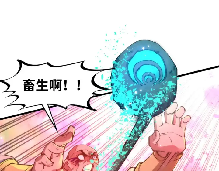 漫画《这一世我要当至尊》第193话 粉色晶尘第12张图