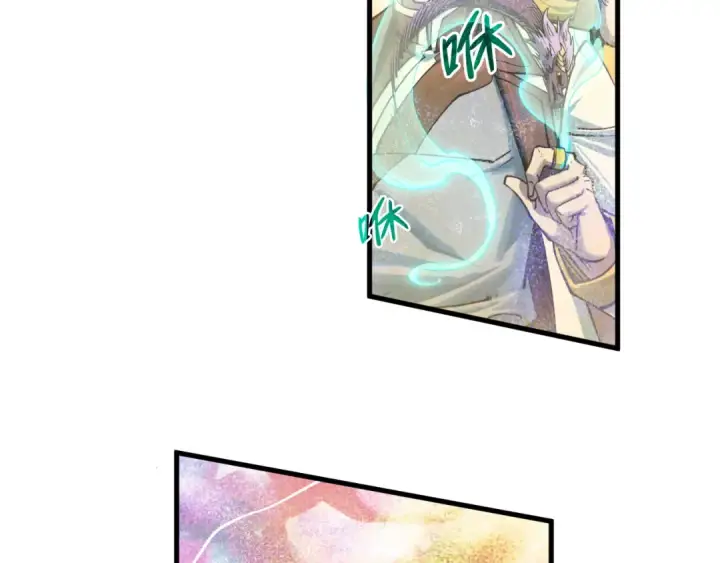 漫画《这一世我要当至尊》第193话 粉色晶尘第123张图