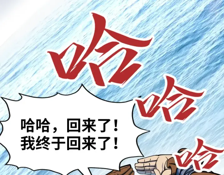 漫画《这一世我要当至尊》第193话 粉色晶尘第129张图