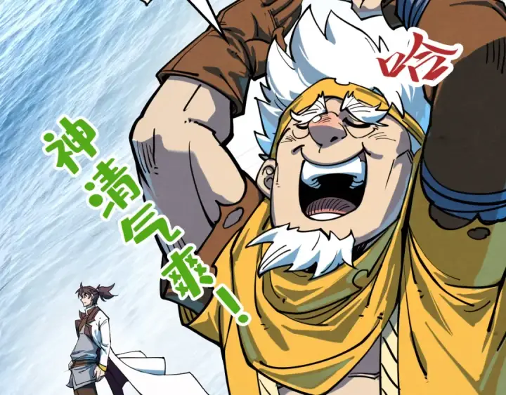 漫画《这一世我要当至尊》第193话 粉色晶尘第130张图