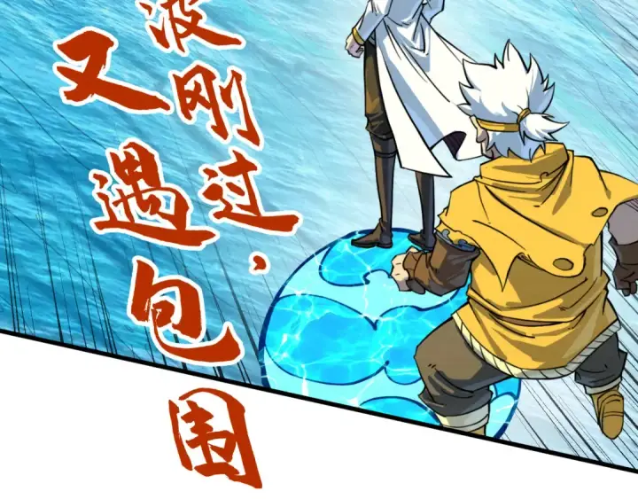 漫画《这一世我要当至尊》第193话 粉色晶尘第141张图